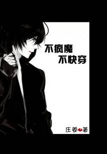 Don't be crazy, don't wear fast