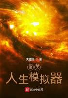 Heavens: Life Simulator