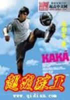 super king
