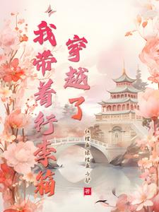 I was flattered after crossing