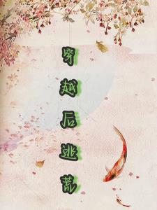 Escape after crossing