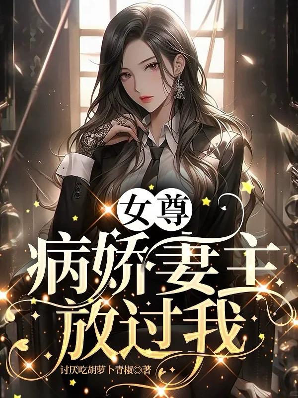 Heroine: Sick wife, please let me go
