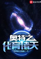 Otto's Birth of the Heavens