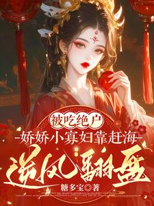 Eat My Childless Life: The Little Fisher Girl is Poor and Fierce