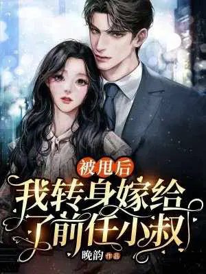After being dumped, I turned around and married my ex-boyfriend's younger brother.