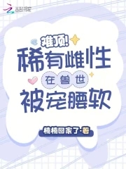 Hard to bear! Rare females are spoiled in the animal world