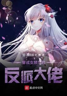 The villain who dressed as a woman